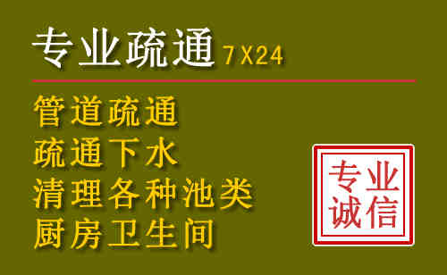 察右中旗污水池清理抽污案例