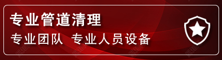察右中旗管道疏通电话