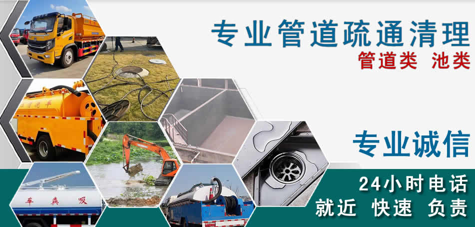 察右中旗下水管道清理疏通