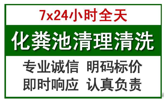 察右中旗化粪池清理
