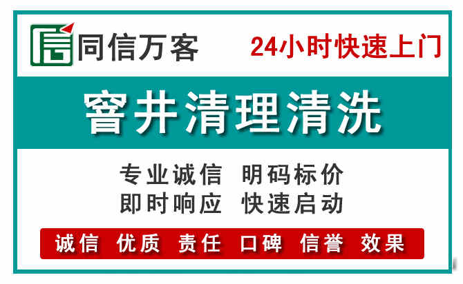 察右中旗窨井疏通清理