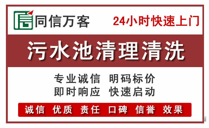察右中旗污水池清理