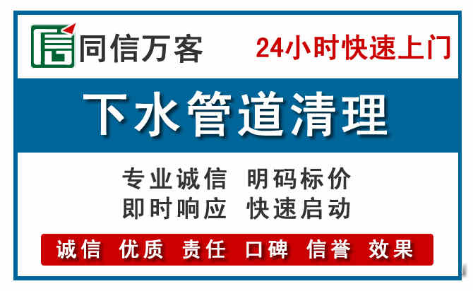 察右中旗下水管道疏通清理