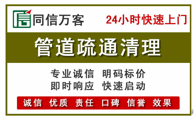 察右中旗管道疏通清理